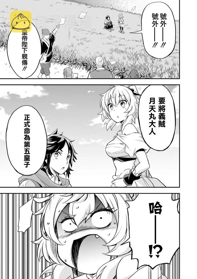第7话 第17页