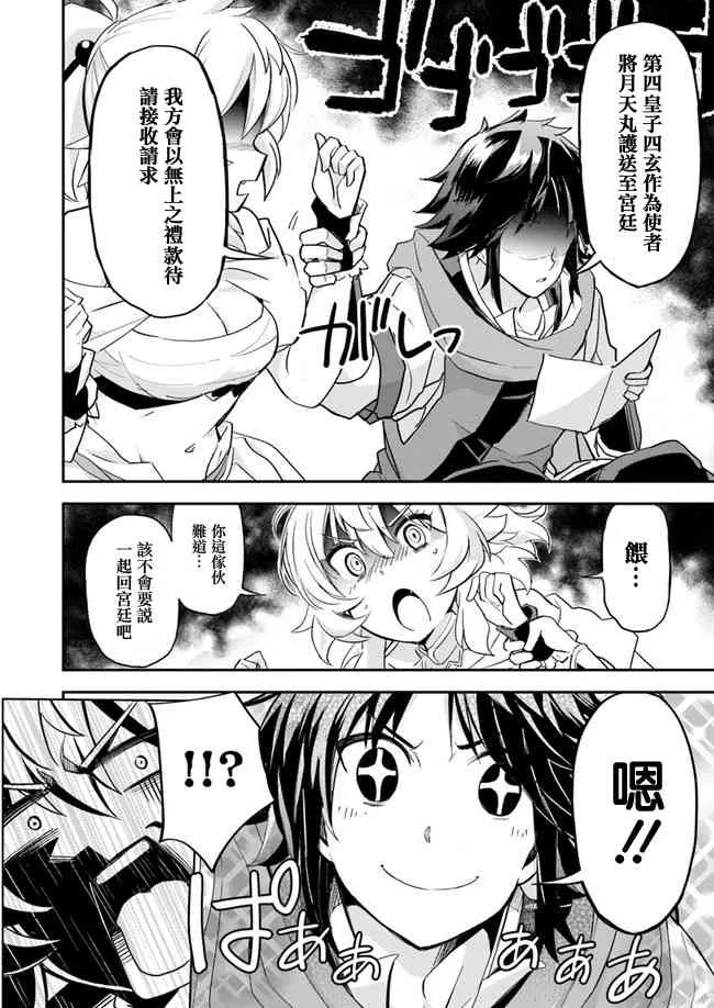 第7话 第18页