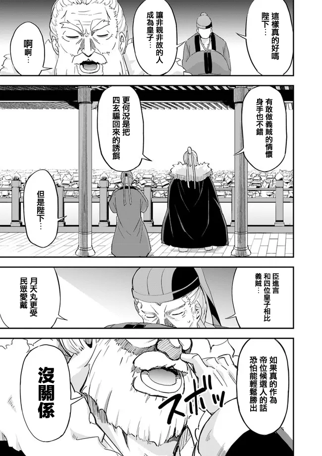 第7话 第19页