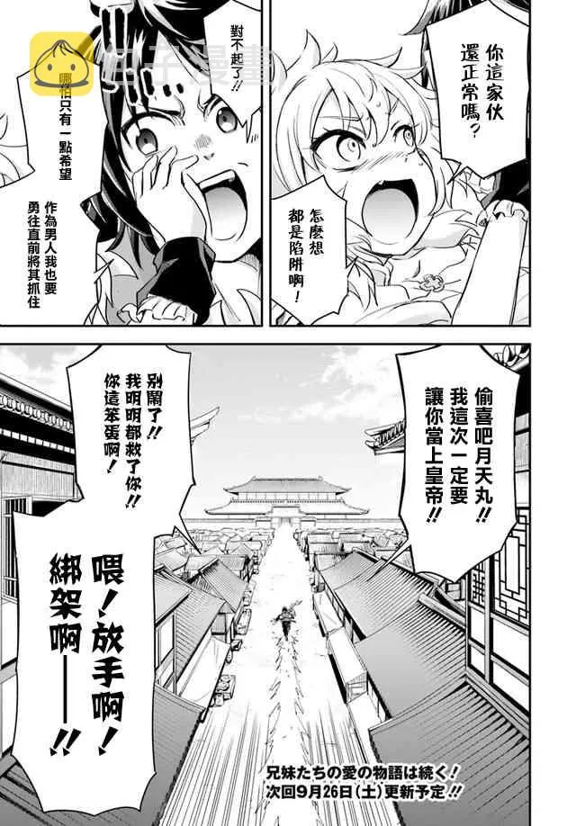 第7话 第21页