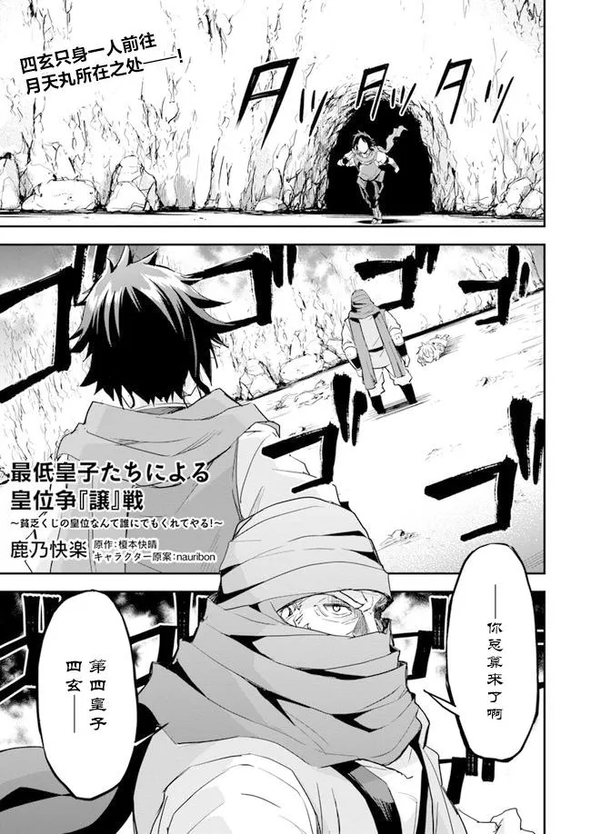 第6话 第1页