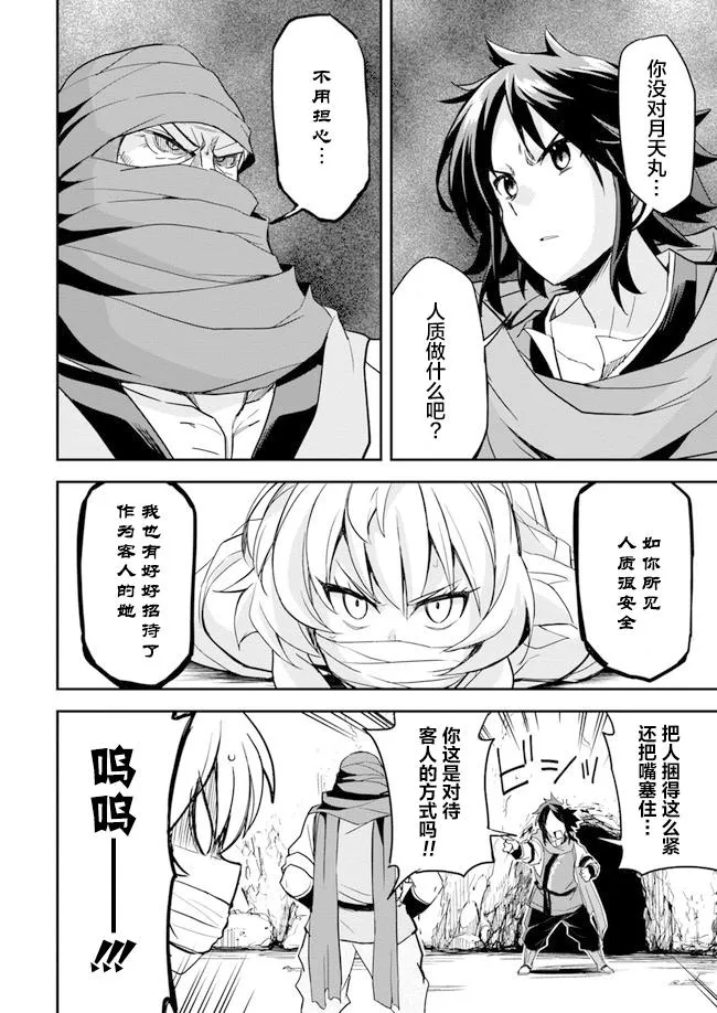 第6话 第2页