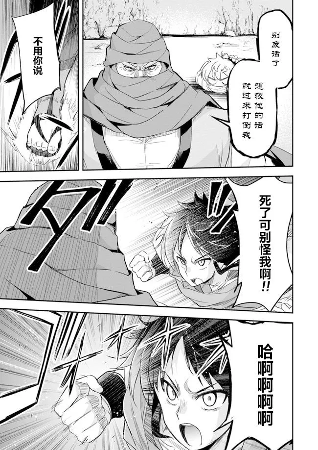 第6话 第3页