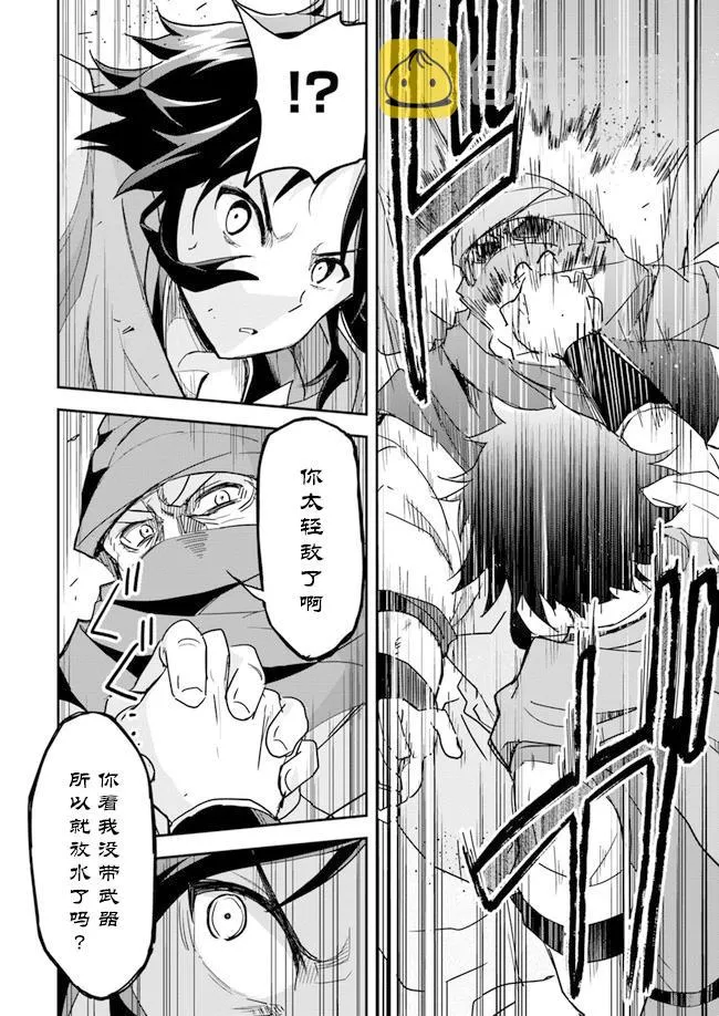 第6话 第4页