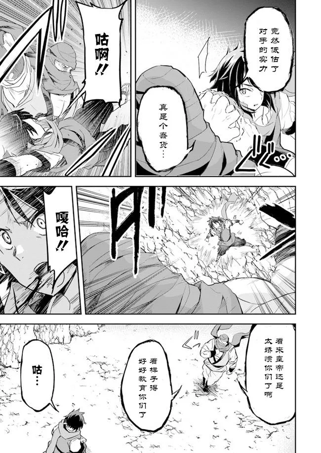 第6话 第5页