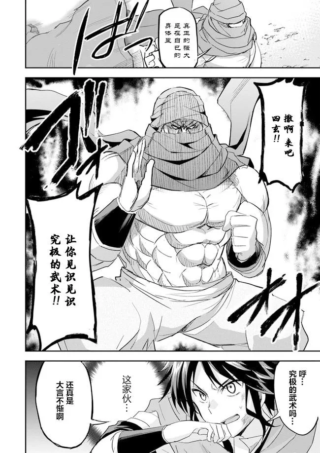 第6话 第6页