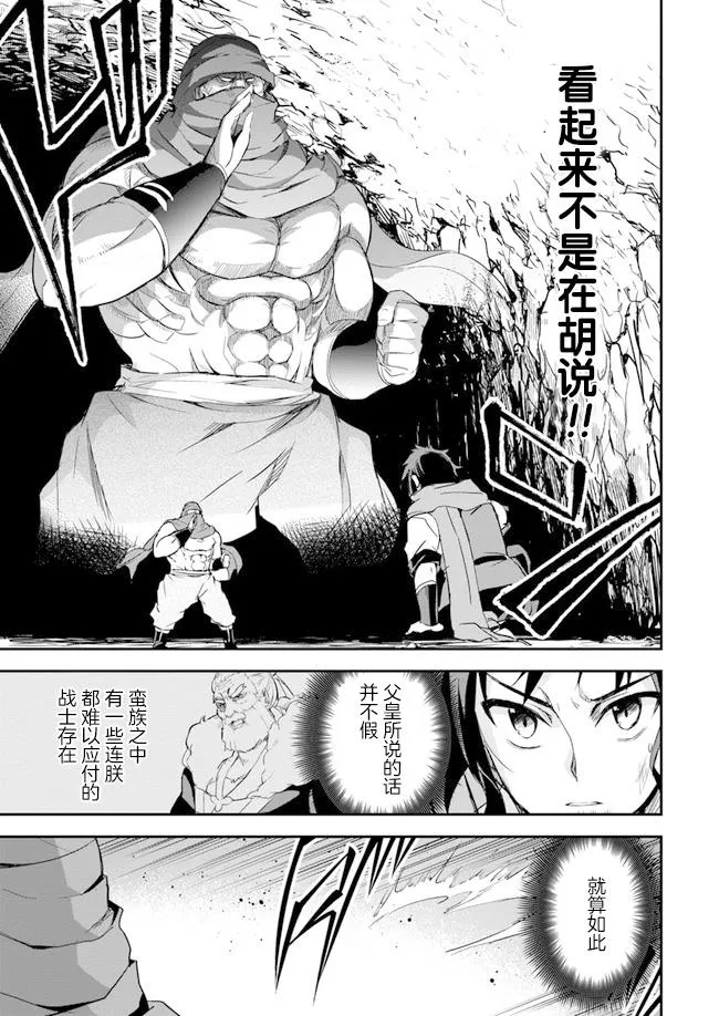 第6话 第7页