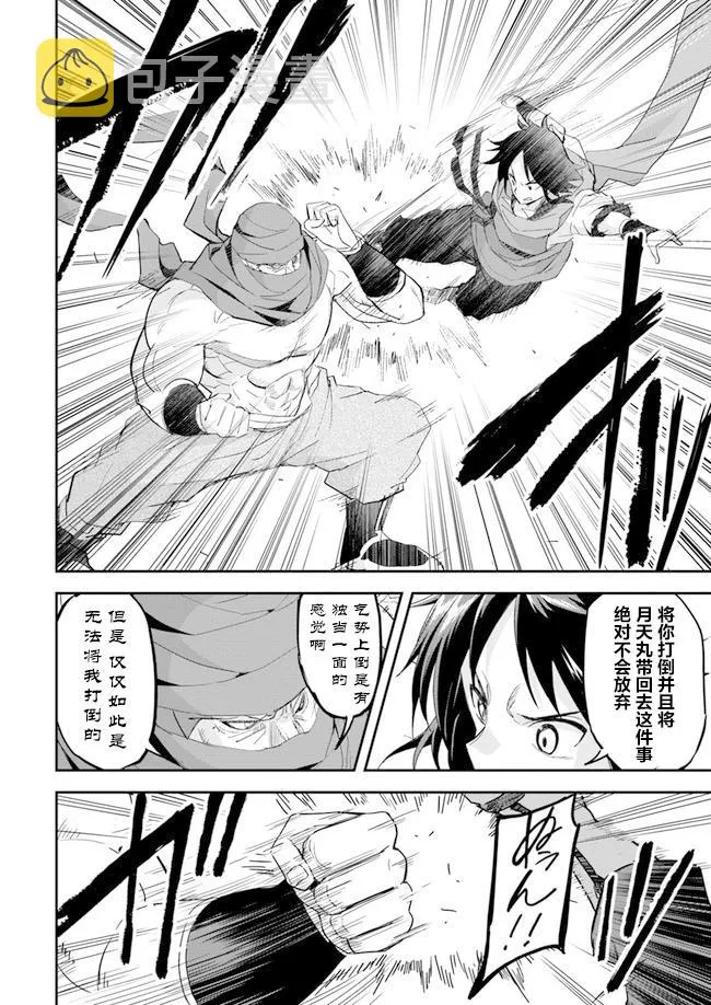 第6话 第8页