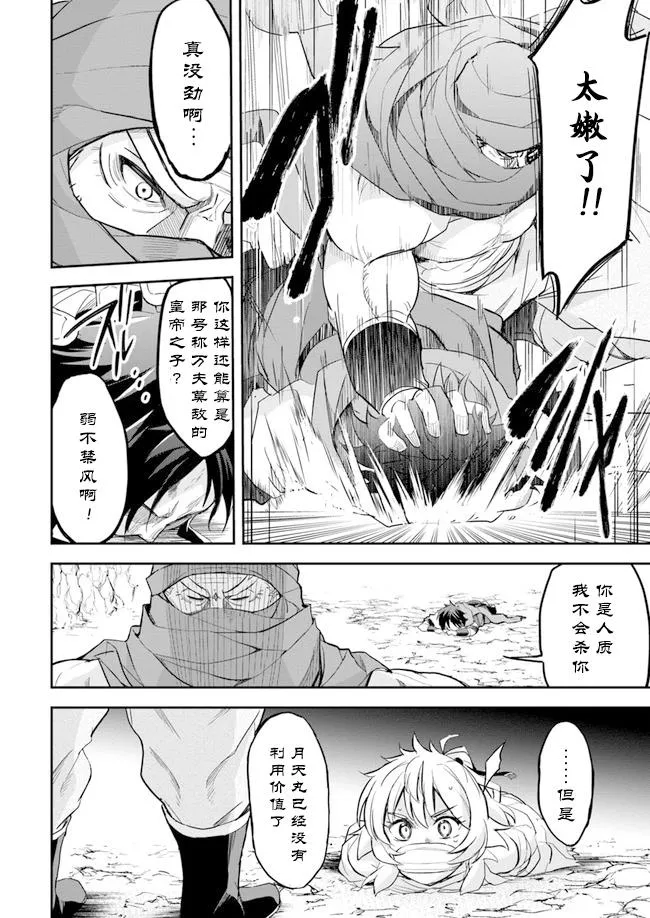 第6话 第10页