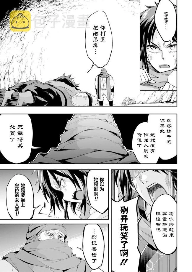 第6话 第11页