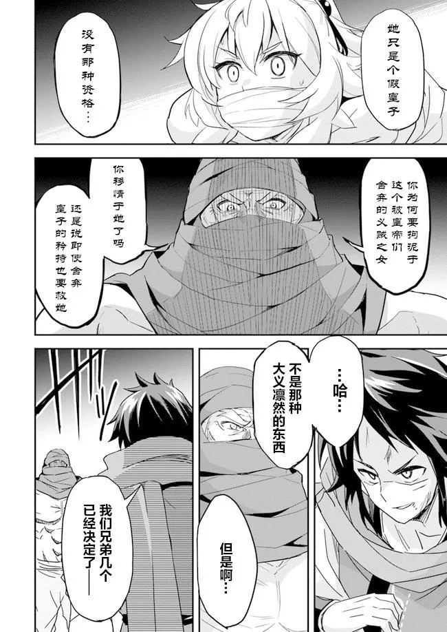 第6话 第12页
