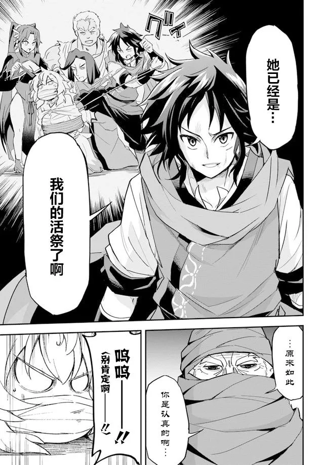 第6话 第13页