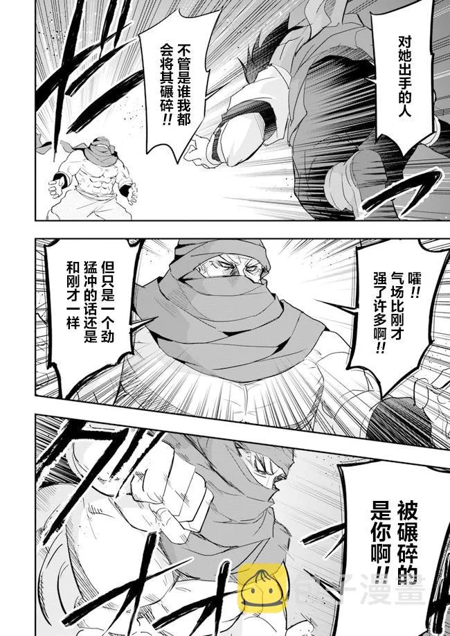 第6话 第14页