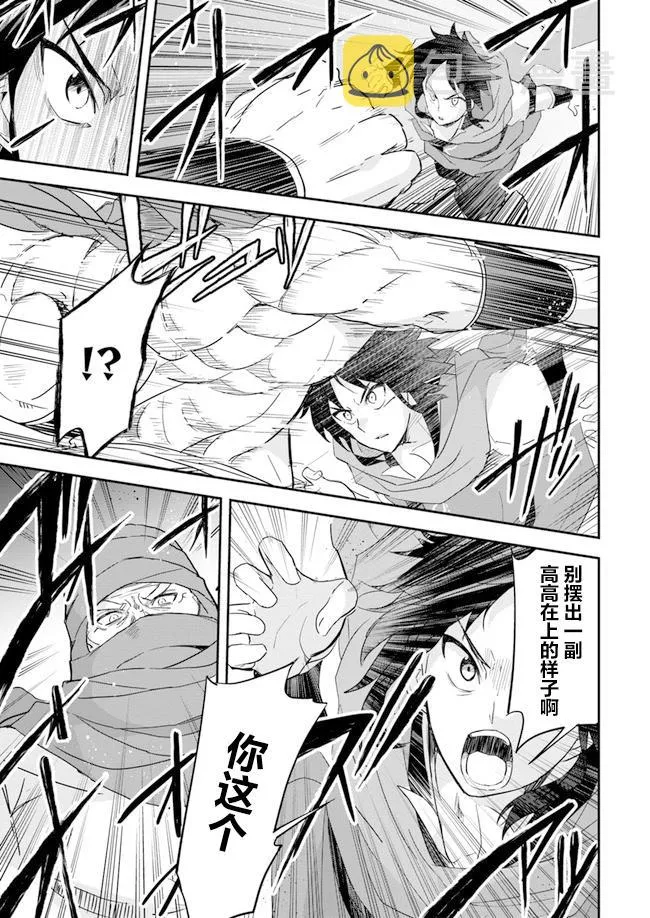 第6话 第15页