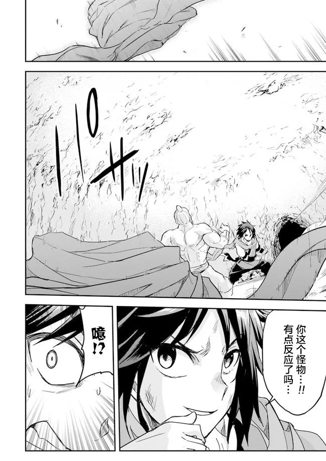 第6话 第17页