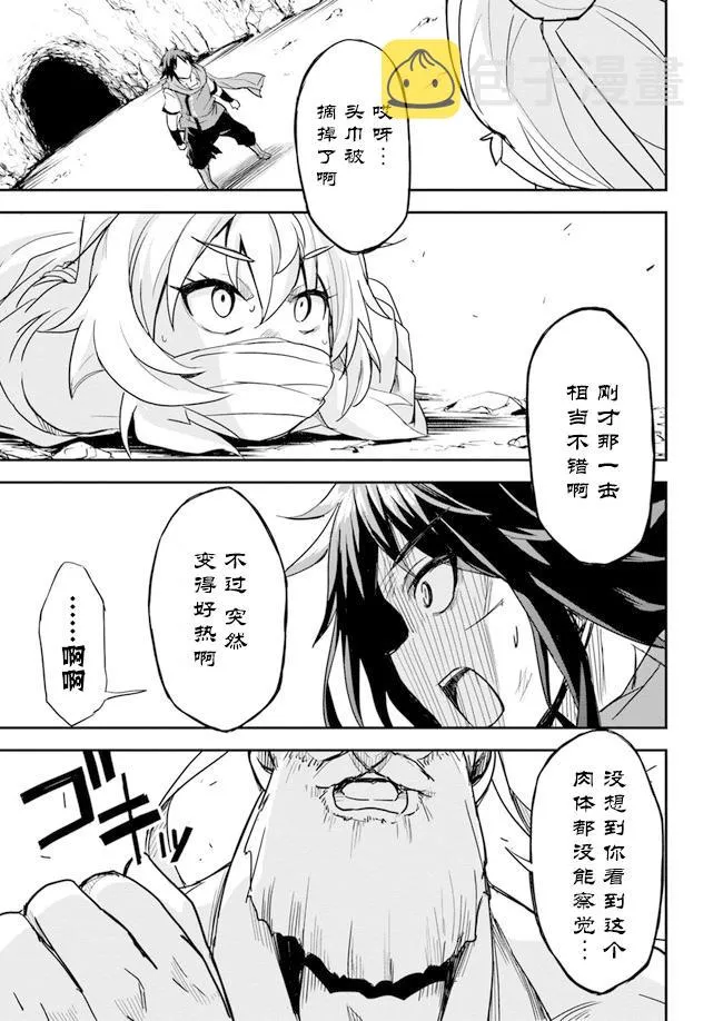 第6话 第18页