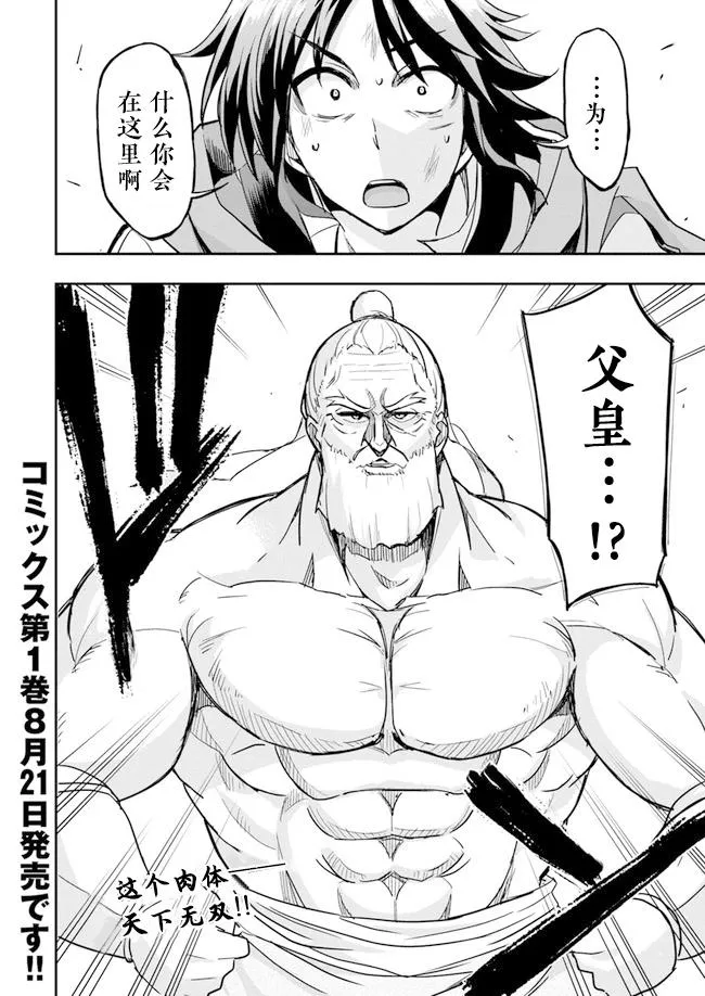 第6话 第19页
