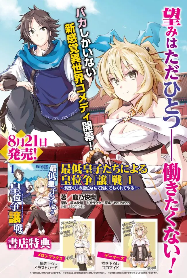 第6话 第20页