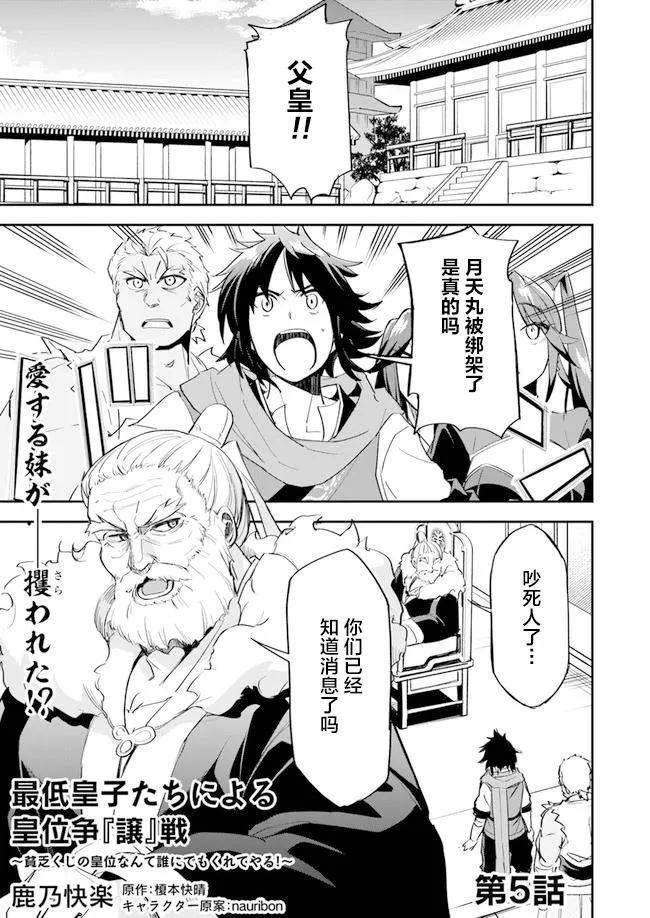 第5话 第1页