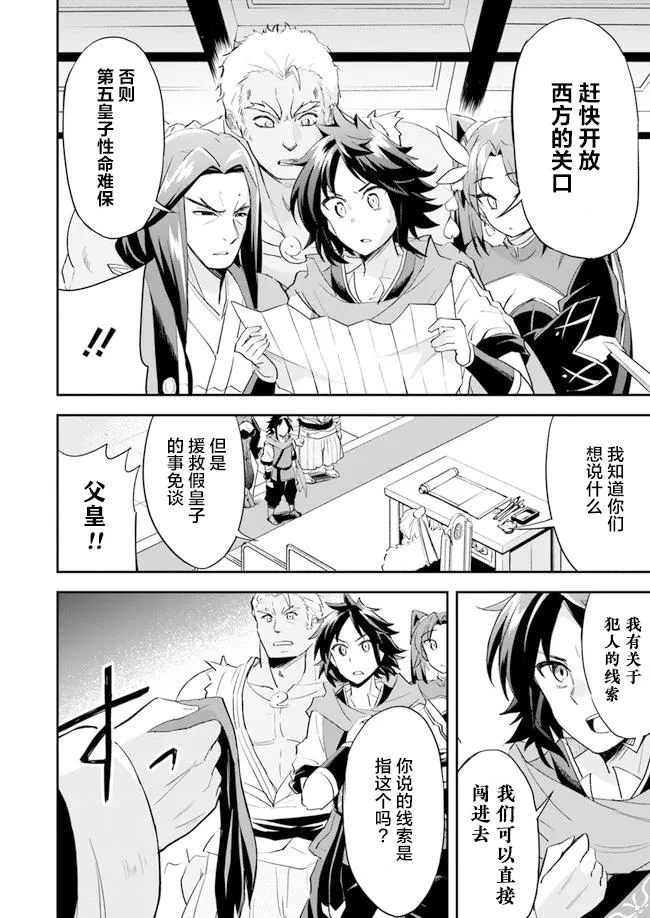 第5话 第2页