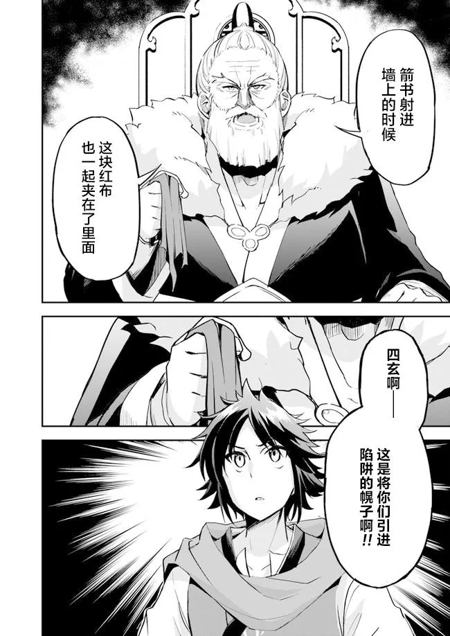 第5话 第3页