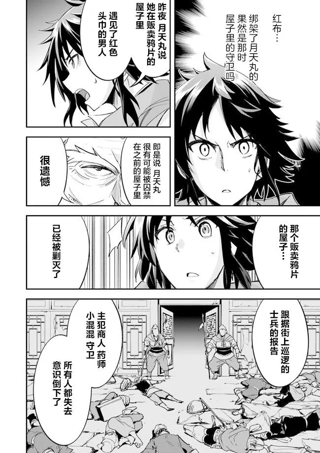 第5话 第4页