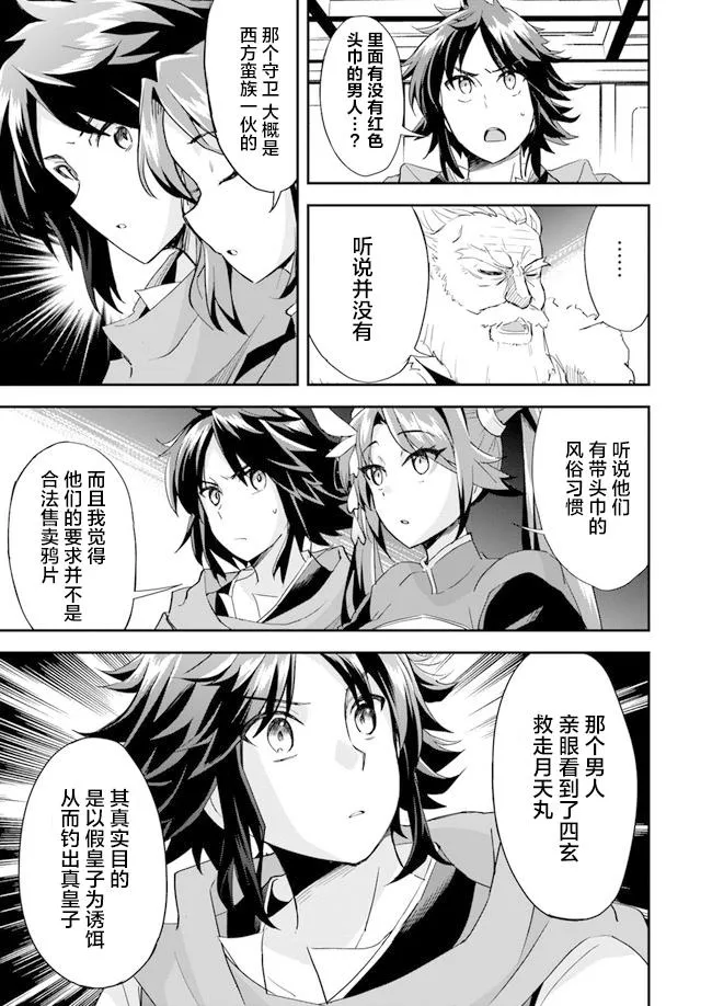 第5话 第5页