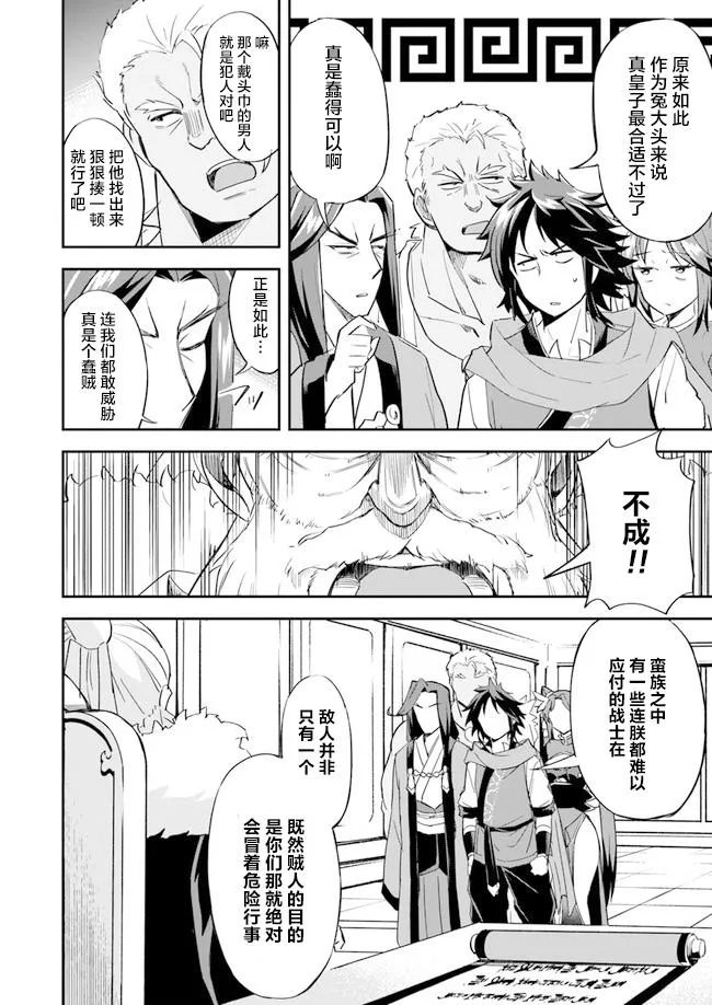 第5话 第6页