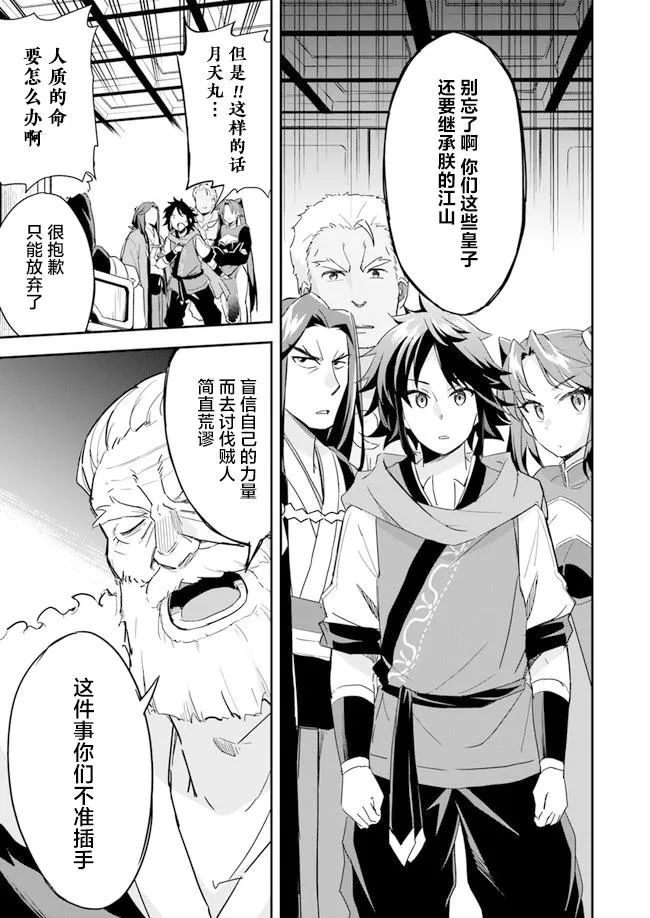 第5话 第7页