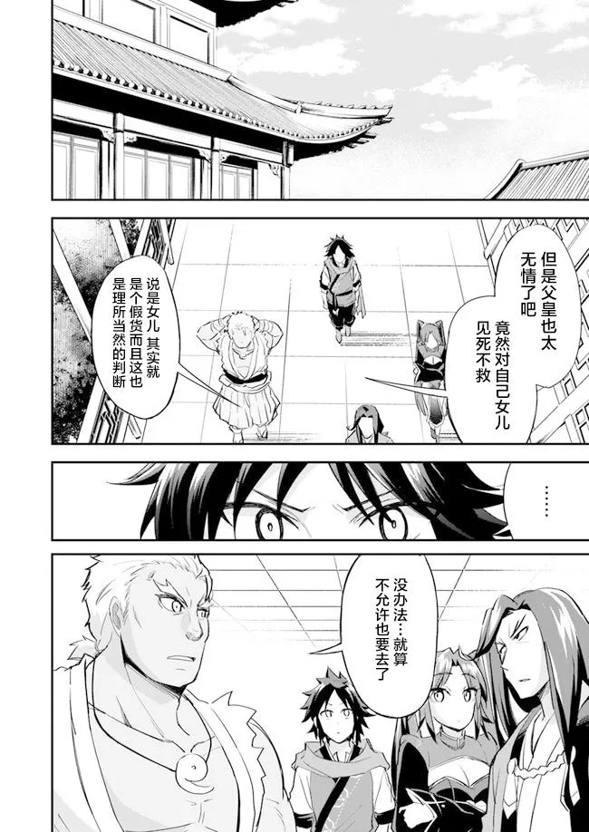 第5话 第8页