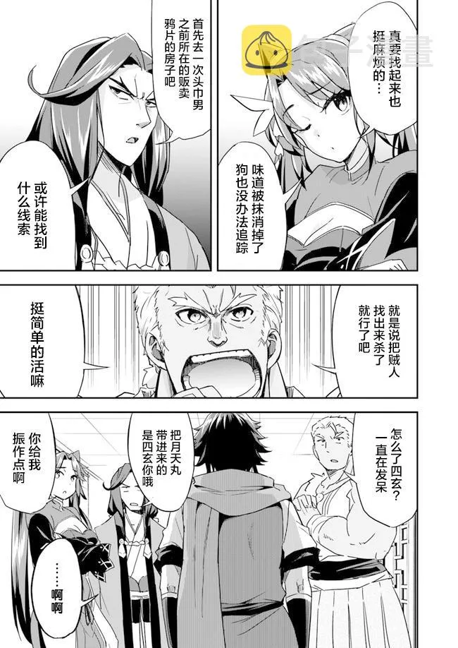 第5话 第9页