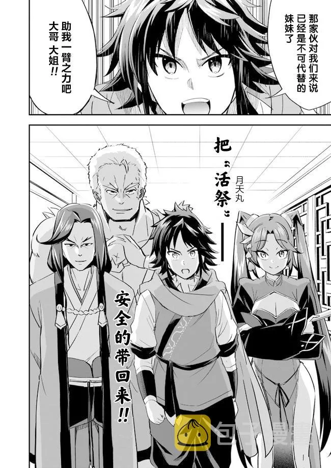 第5话 第10页
