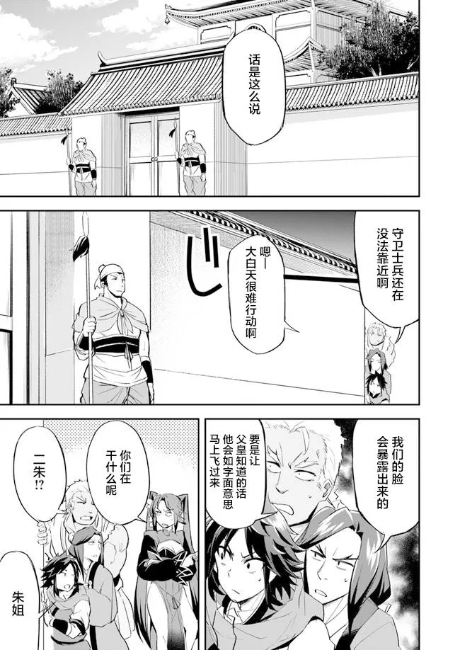 第5话 第11页