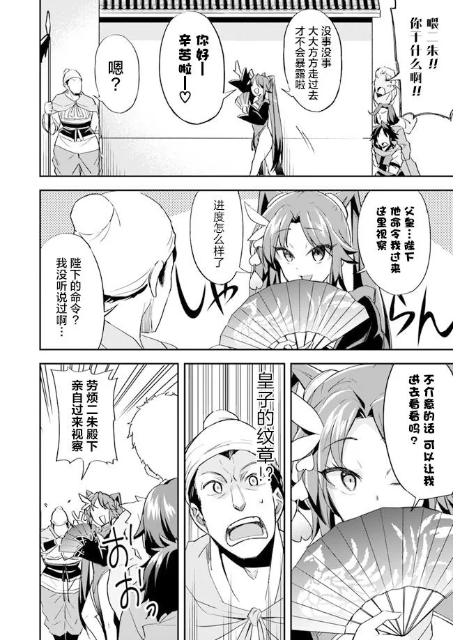 第5话 第12页