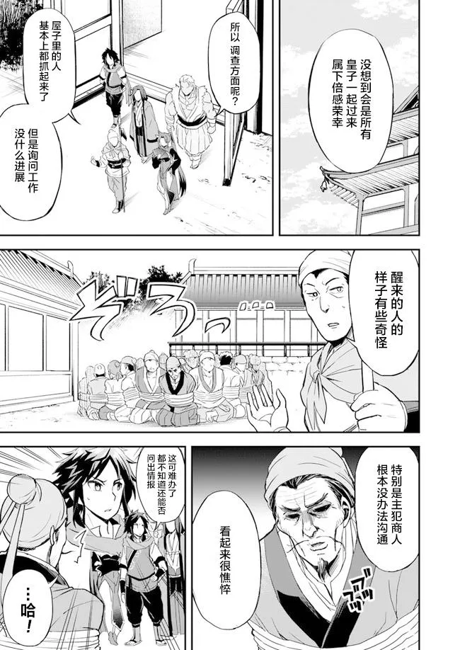 第5话 第13页