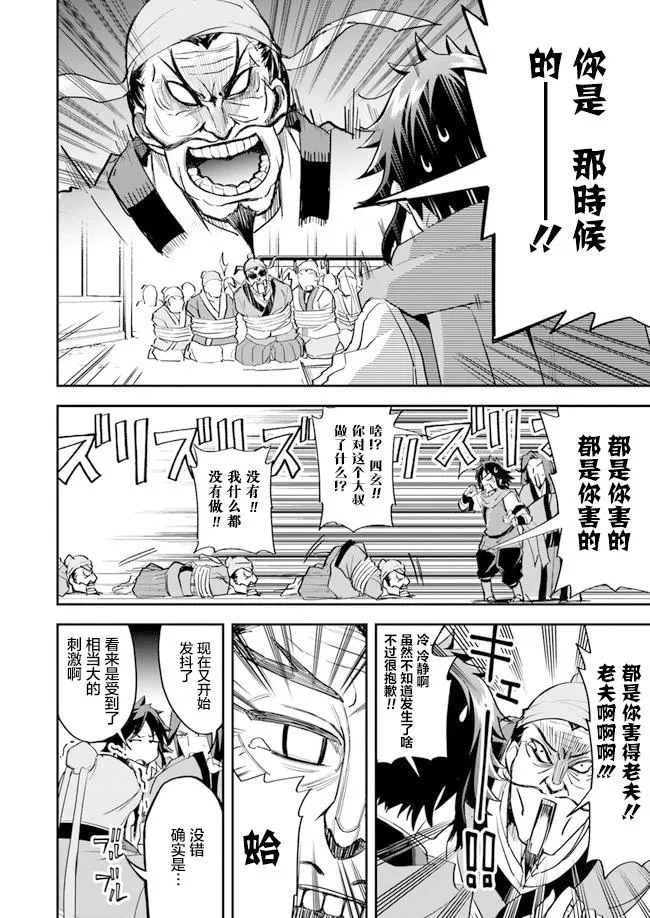 第5话 第14页