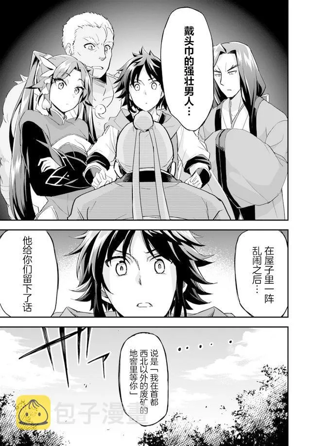 第5话 第15页