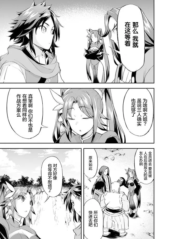 第5话 第17页