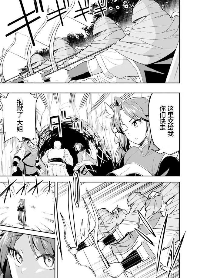 第5话 第19页