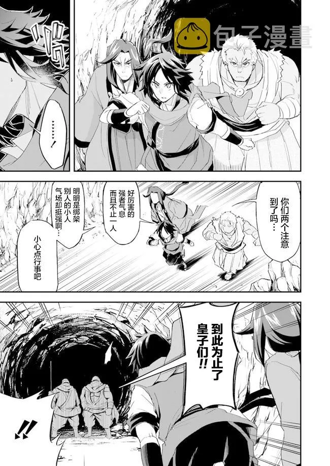 第5话 第23页