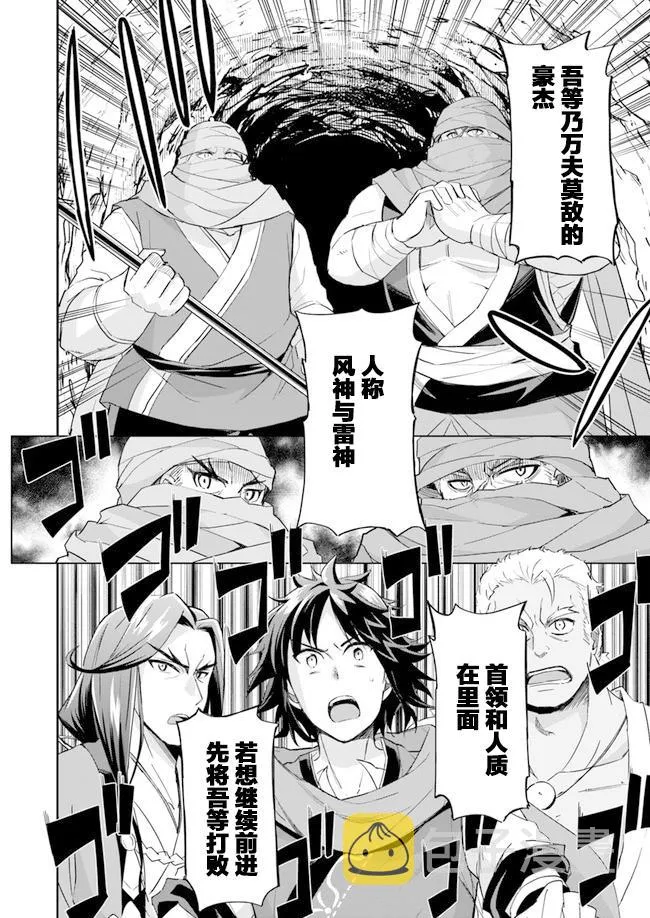第5话 第24页