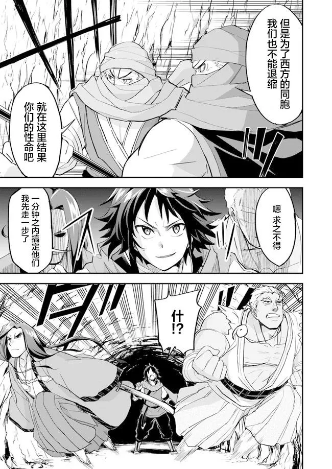 第5话 第25页