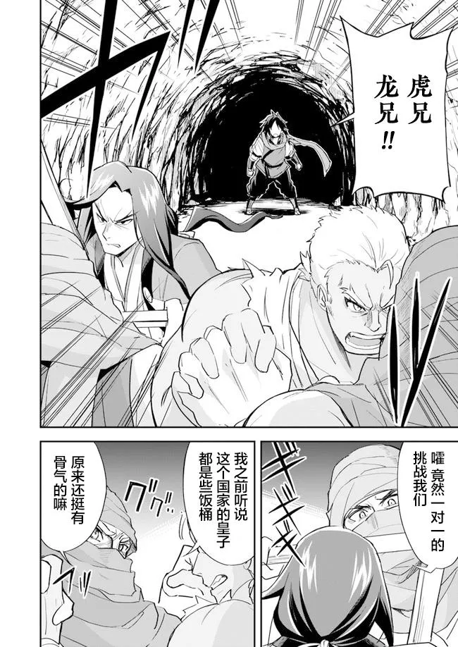 第5话 第26页