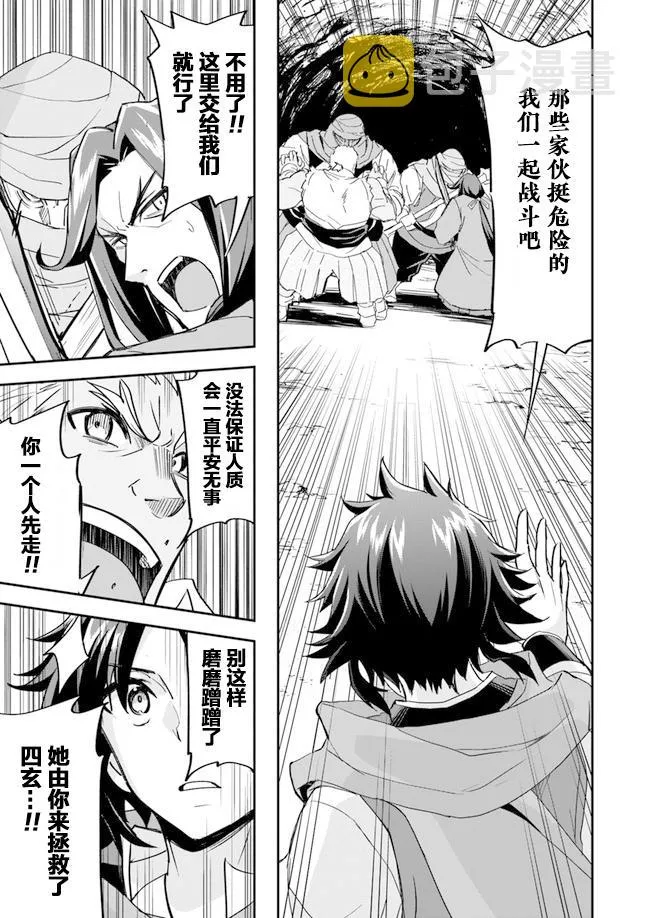 第5话 第27页