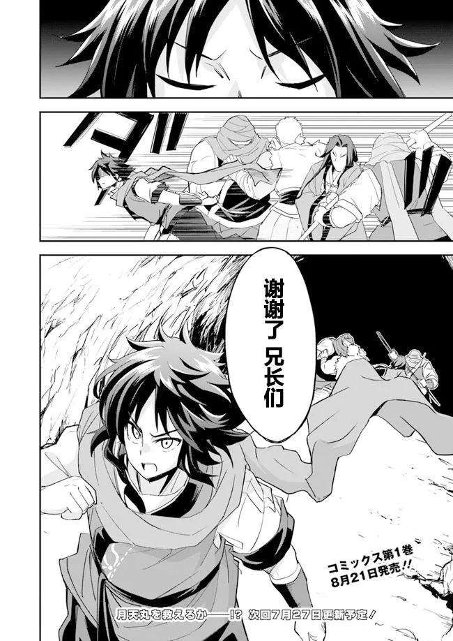 第5话 第28页