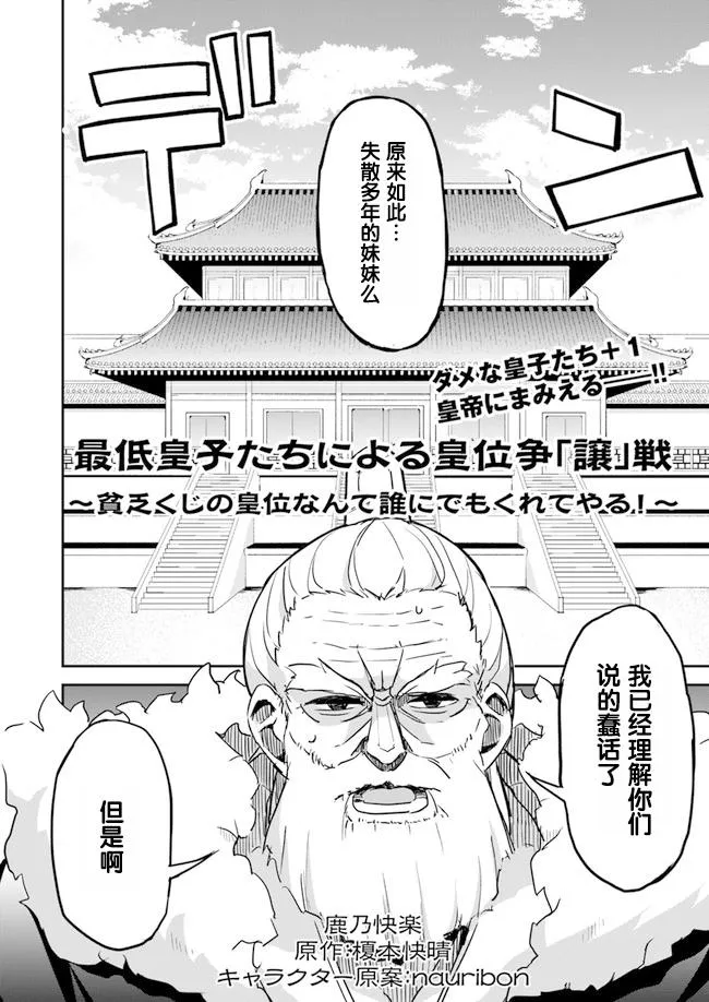 第4话 第1页