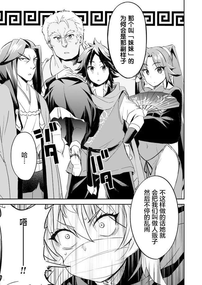第4话 第2页