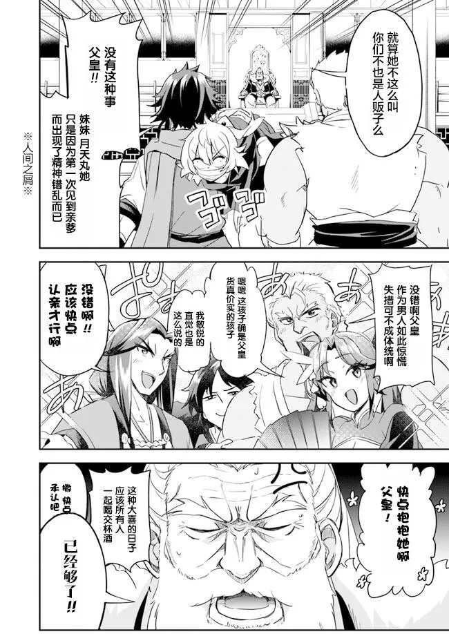 第4话 第3页