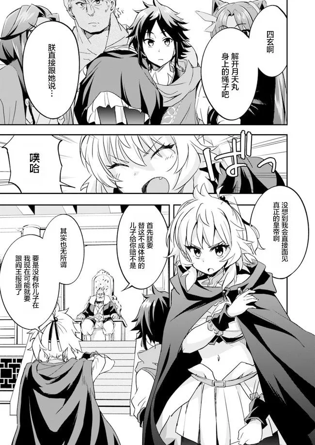 第4话 第4页