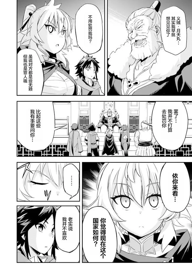 第4话 第5页